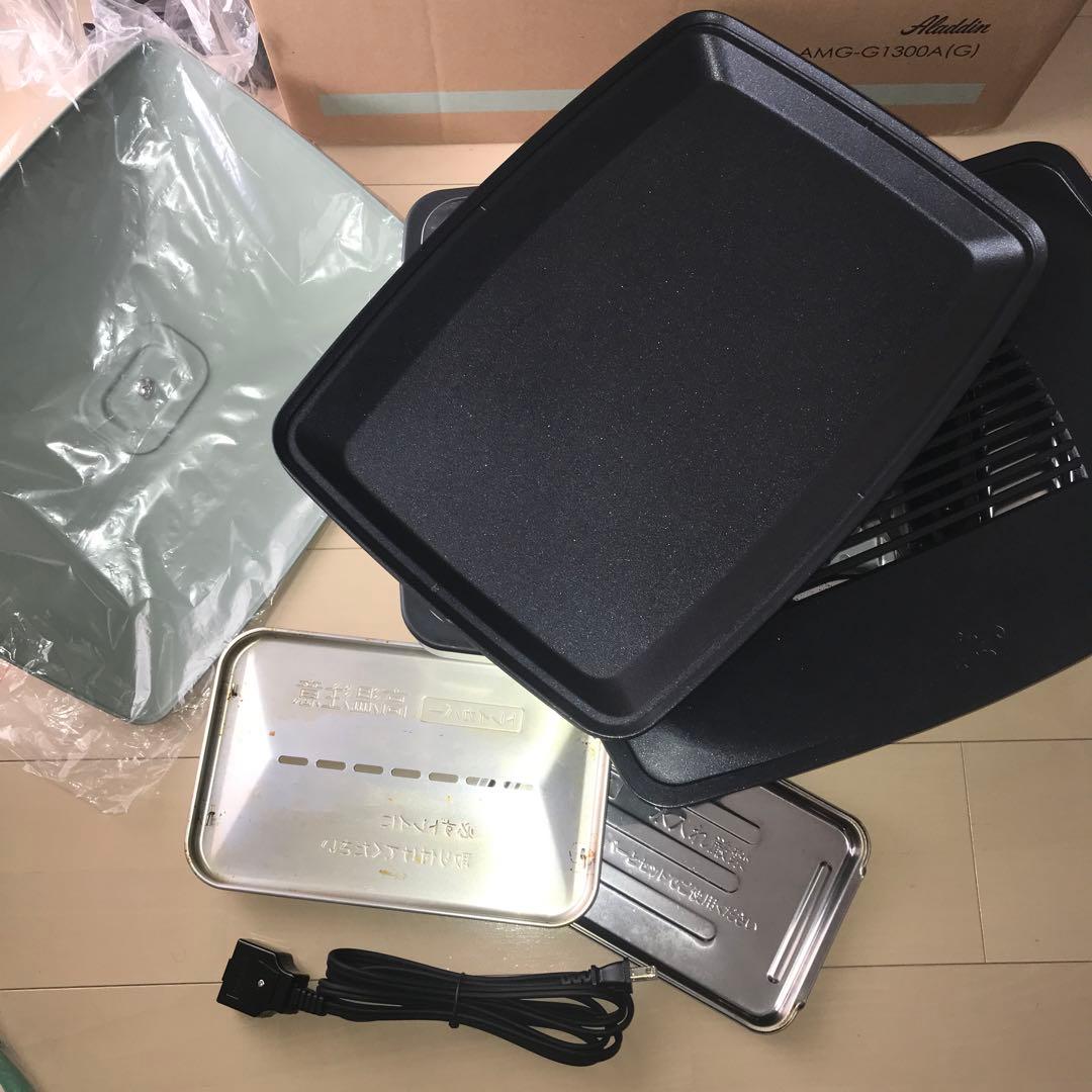 アラジン　グラファイトマジックグリラー　プラス