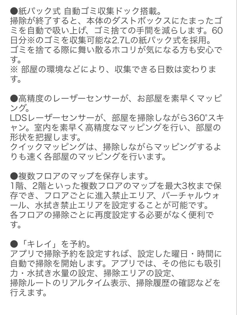 Roborock ロボット掃除機 Q7T+ Q7TP02-04 ロボロック　新品