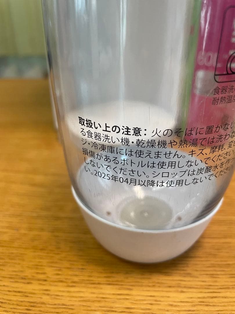 sodastream TERRA ホワイト 炭酸水メーカー 本体とボトル2本付き
