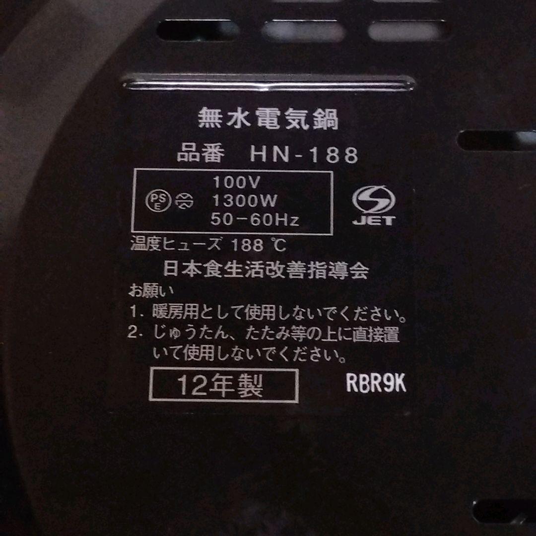 ムスイ匠クッキングヒーター　無水鍋　電気コンロ　無水電気鍋　卓上料理　ごはん炊飯