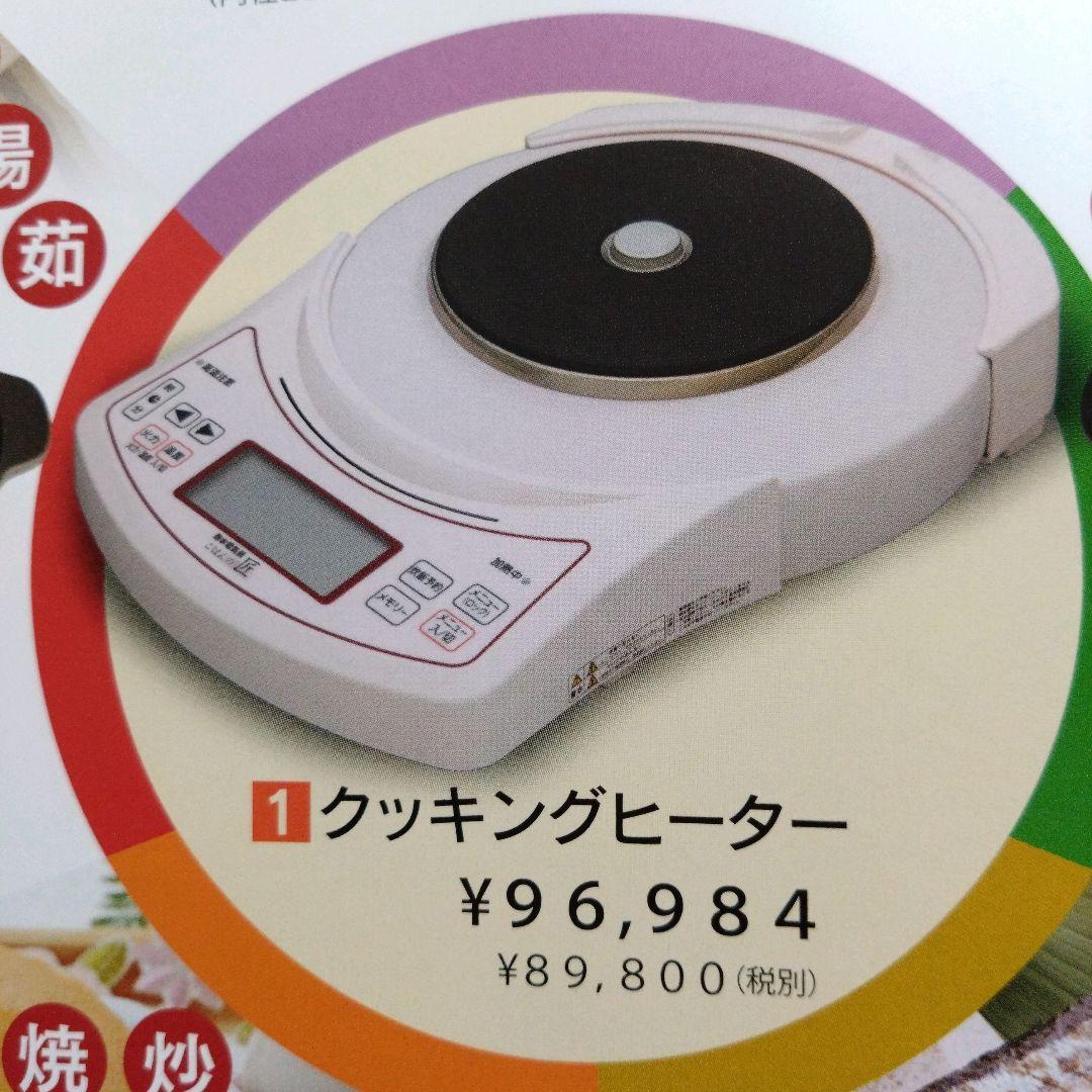 ムスイ匠クッキングヒーター　無水鍋　電気コンロ　無水電気鍋　卓上料理　ごはん炊飯