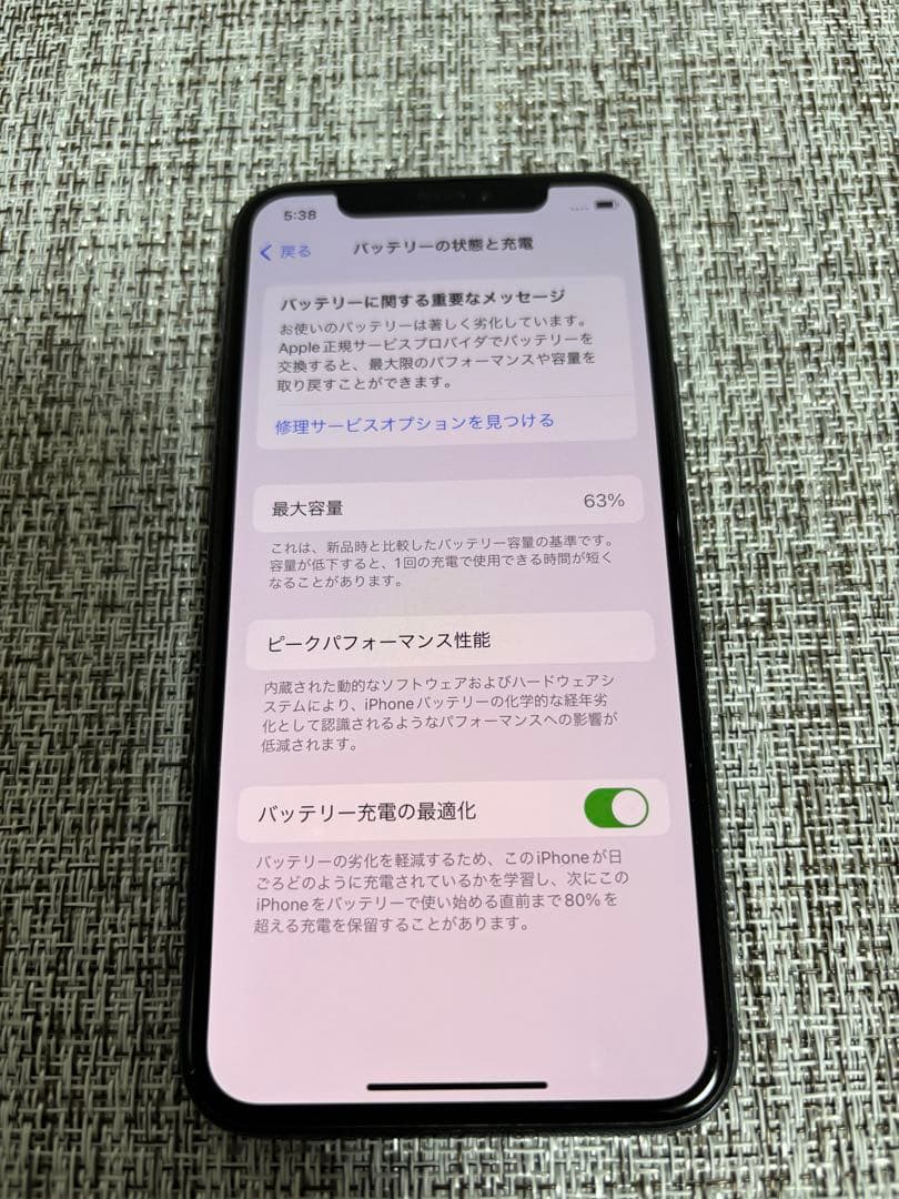 iPhone11pro スペースグレイ（265GB）