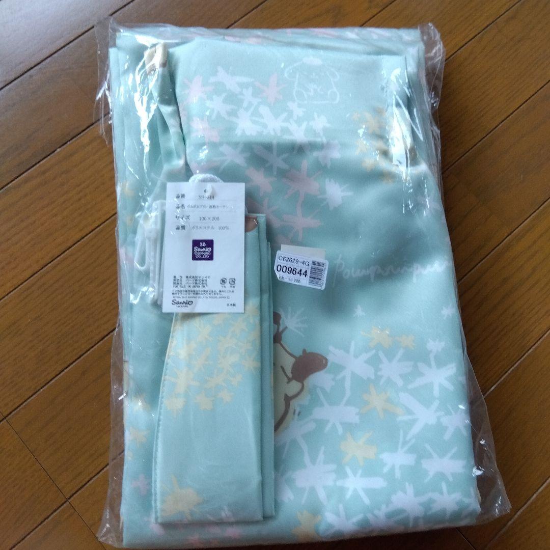 ポムポムプリン　遮熱カーテン　2枚組　100×200　　サンリオ　日本製　未使用