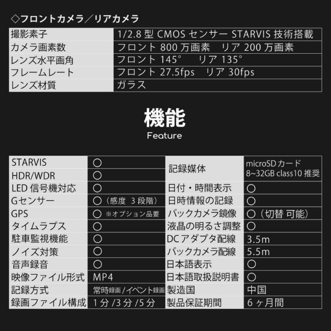 ドライブレコーダー ミラー型 後方カメラ、GPS 付き