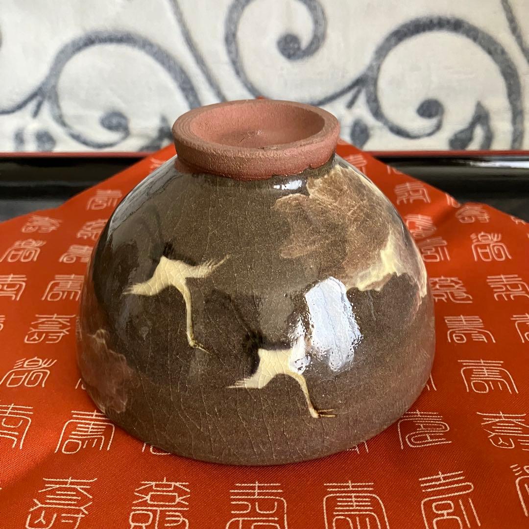 最終お値下げ 十三代 横石臥牛作 現川焼雲鶴文茶碗 共箱