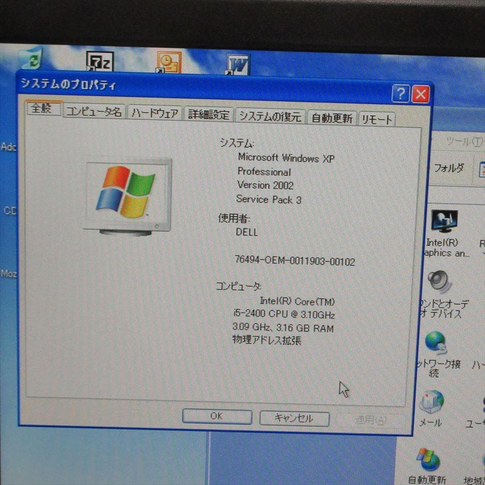 整備済Windows XP 第2世代 i5 SSD256GB メモリ4GB HP