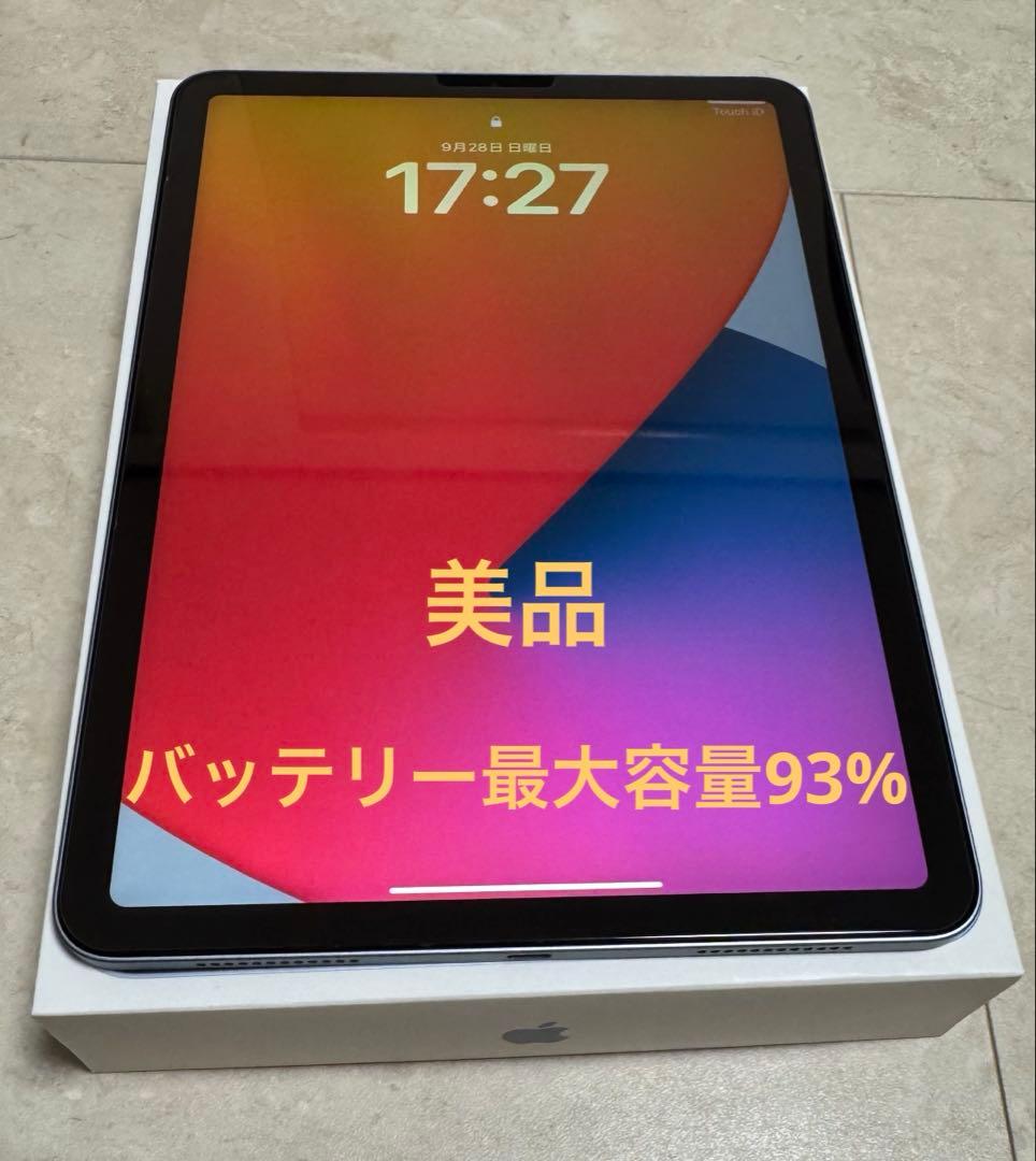 【美品】iPad Air 第4世代 Wi-Fi 64GB ブルー　10.9インチ