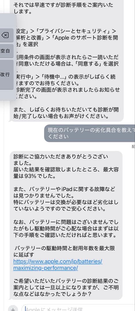 【美品】iPad Air 第4世代 Wi-Fi 64GB ブルー　10.9インチ