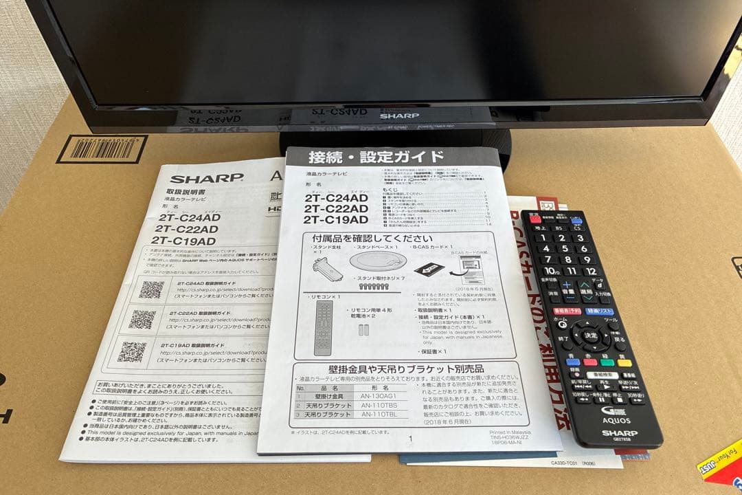 SHARP 22インチ液晶テレビ 2T-C22AD FHD(1920x1080)