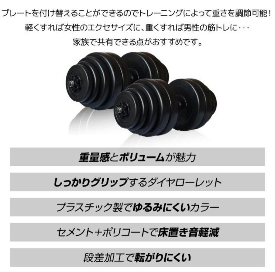 【T＊＊＊かざと】【新品未使用❣️】30kg✖️2個可変式ダンベル計60kg