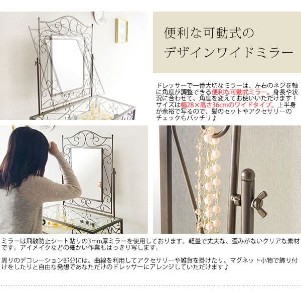 猫足ドレッサー 【丸形スツール付き】 強化ガラス天板/スチール