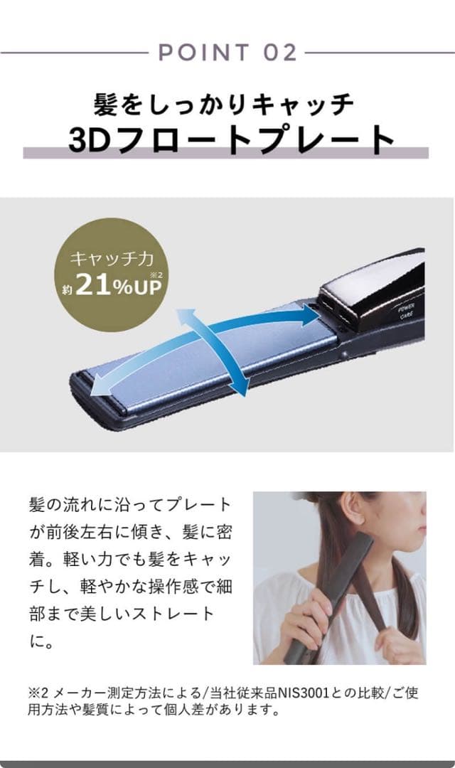 テスコム　ヘアアイロン　NIS500A