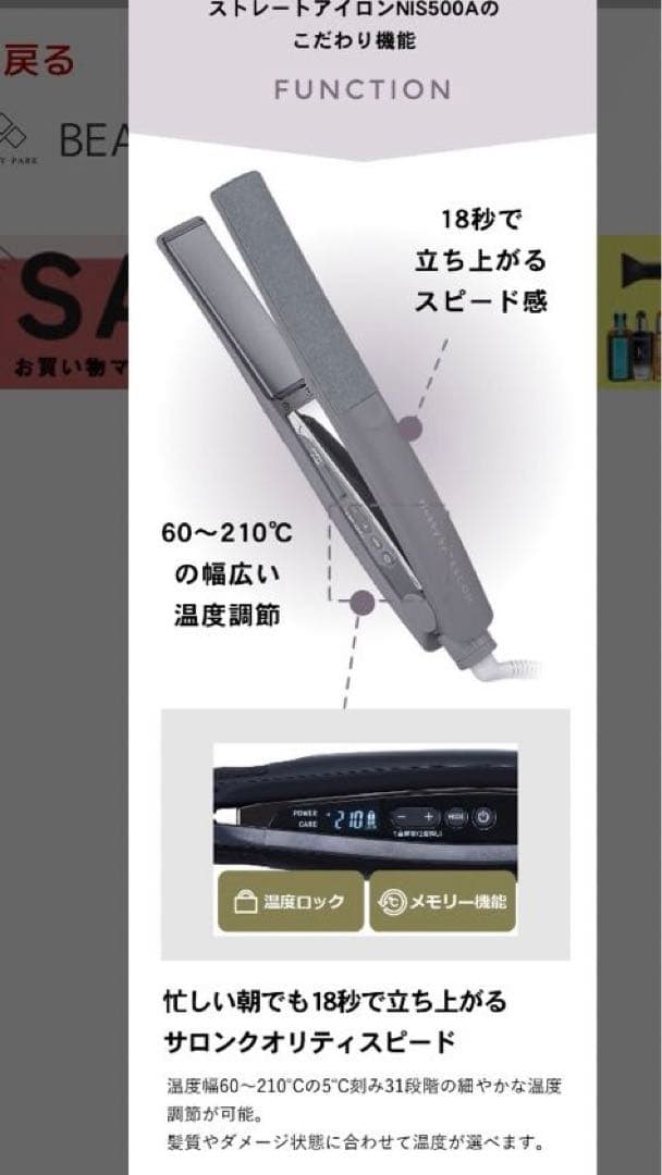 テスコム　ヘアアイロン　NIS500A