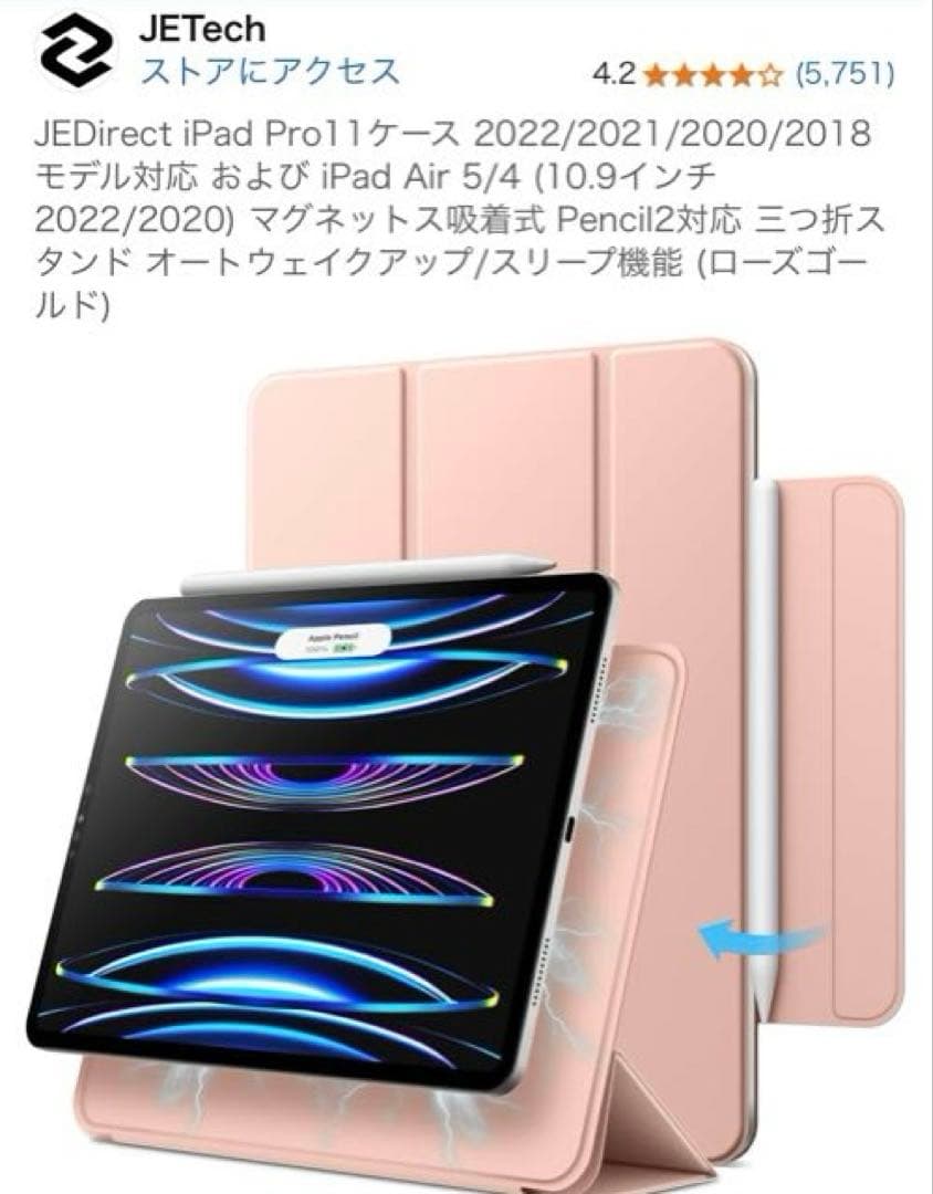 iPad Air 第4世代 256GB / Apple Pencil 第2世代