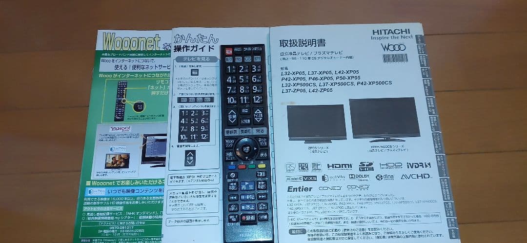 HITACHI WOOO 37型 録画機能付き液晶テレビ L37-XP05
