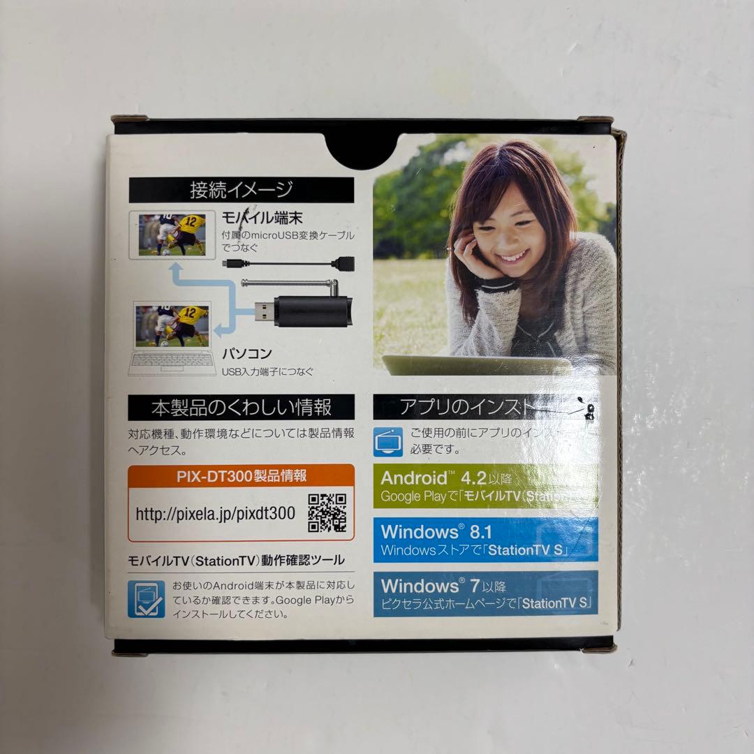 ピクセラテレビチューナー PIX-DT300