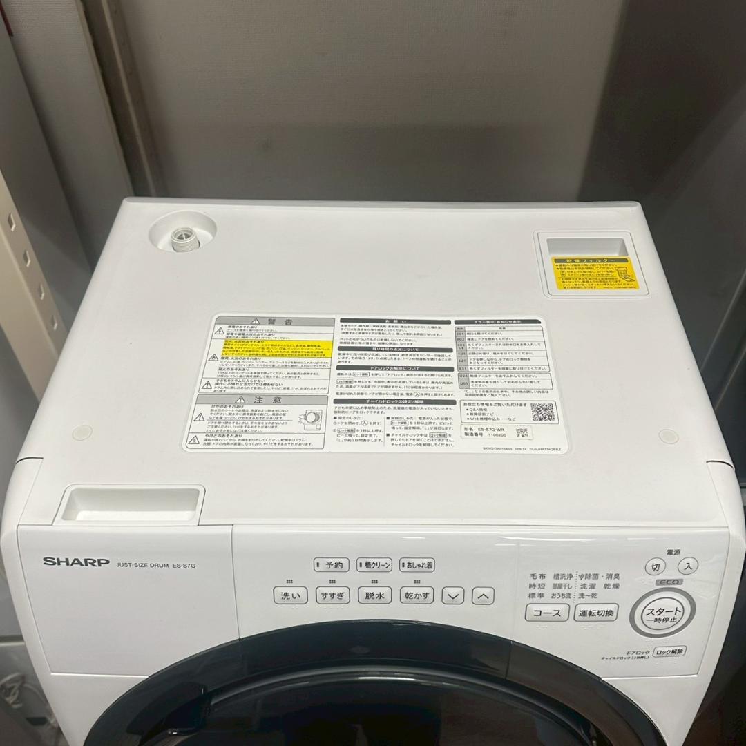 iΦ SHARP ドラム式洗濯機 ES-S7G 2021年製 7kg ホワイト①