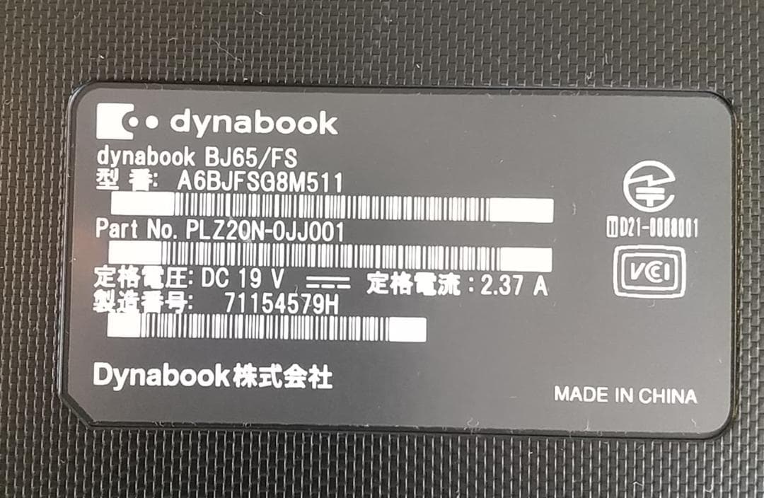 Windowsノート本体 Dynabook BJ65/FS/i3 10110U/8G/SSD256G