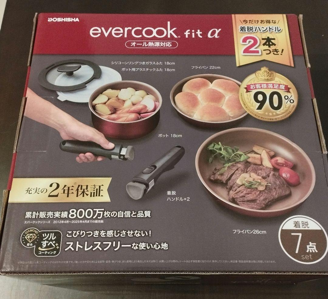evercook fit α 鍋・フライパンセット 7点
