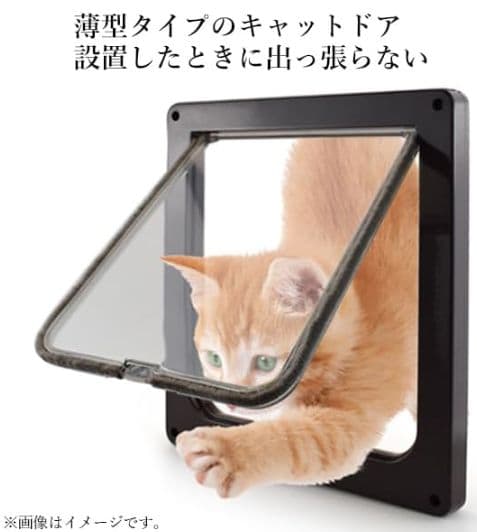 [行って帰る君]　ペットドア　ペット スルー