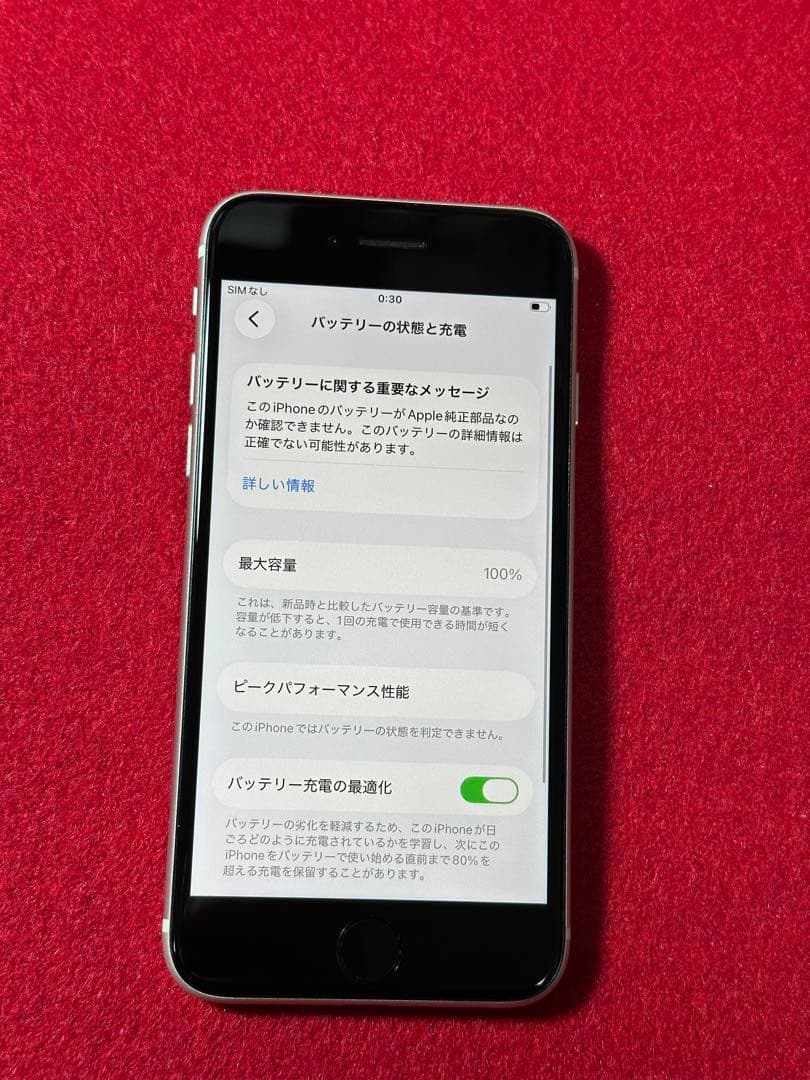 【6523】iPhone SE3第3世代スターライト 64GB simフリー