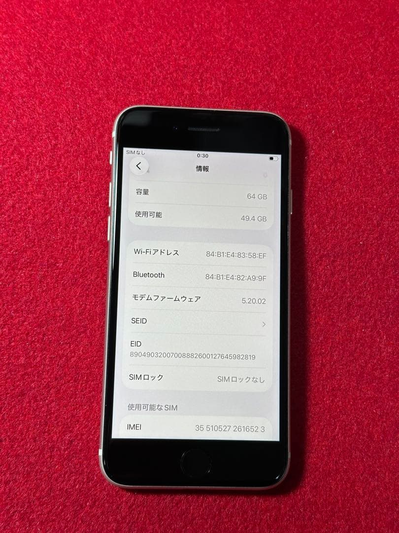 【6523】iPhone SE3第3世代スターライト 64GB simフリー