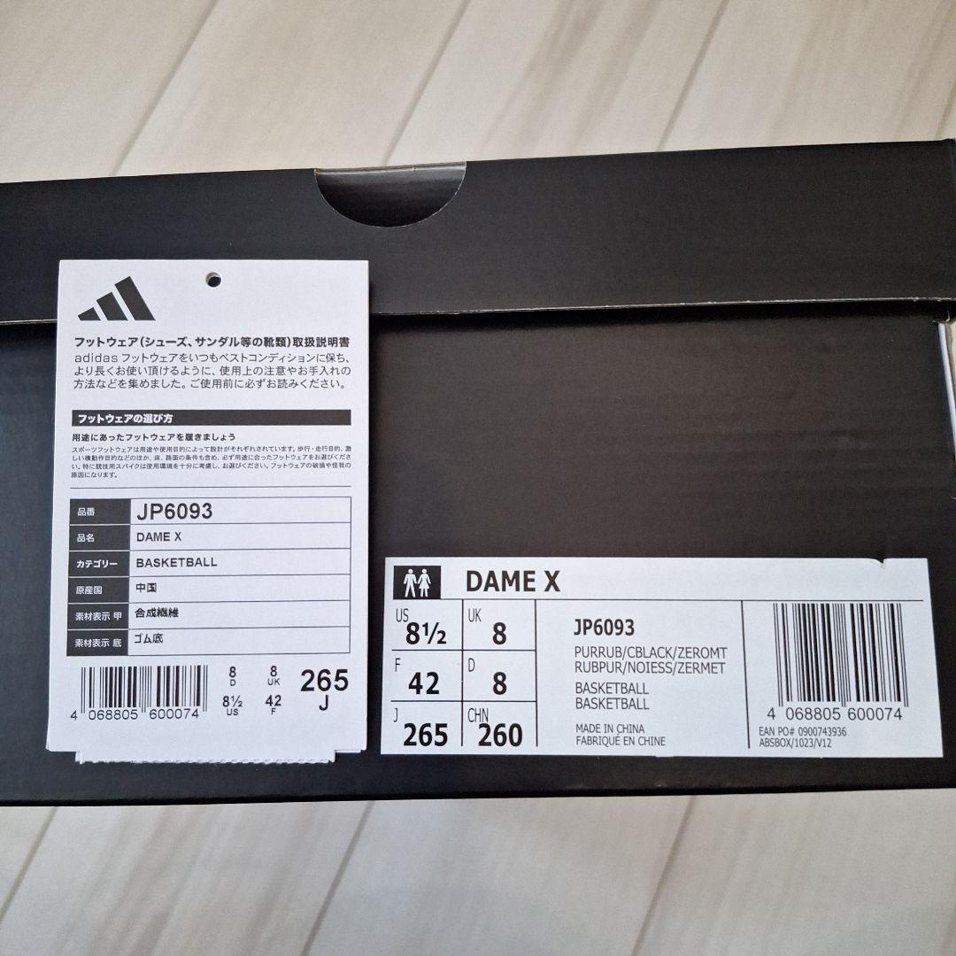 adidas バスケットボールシューズ DAME X