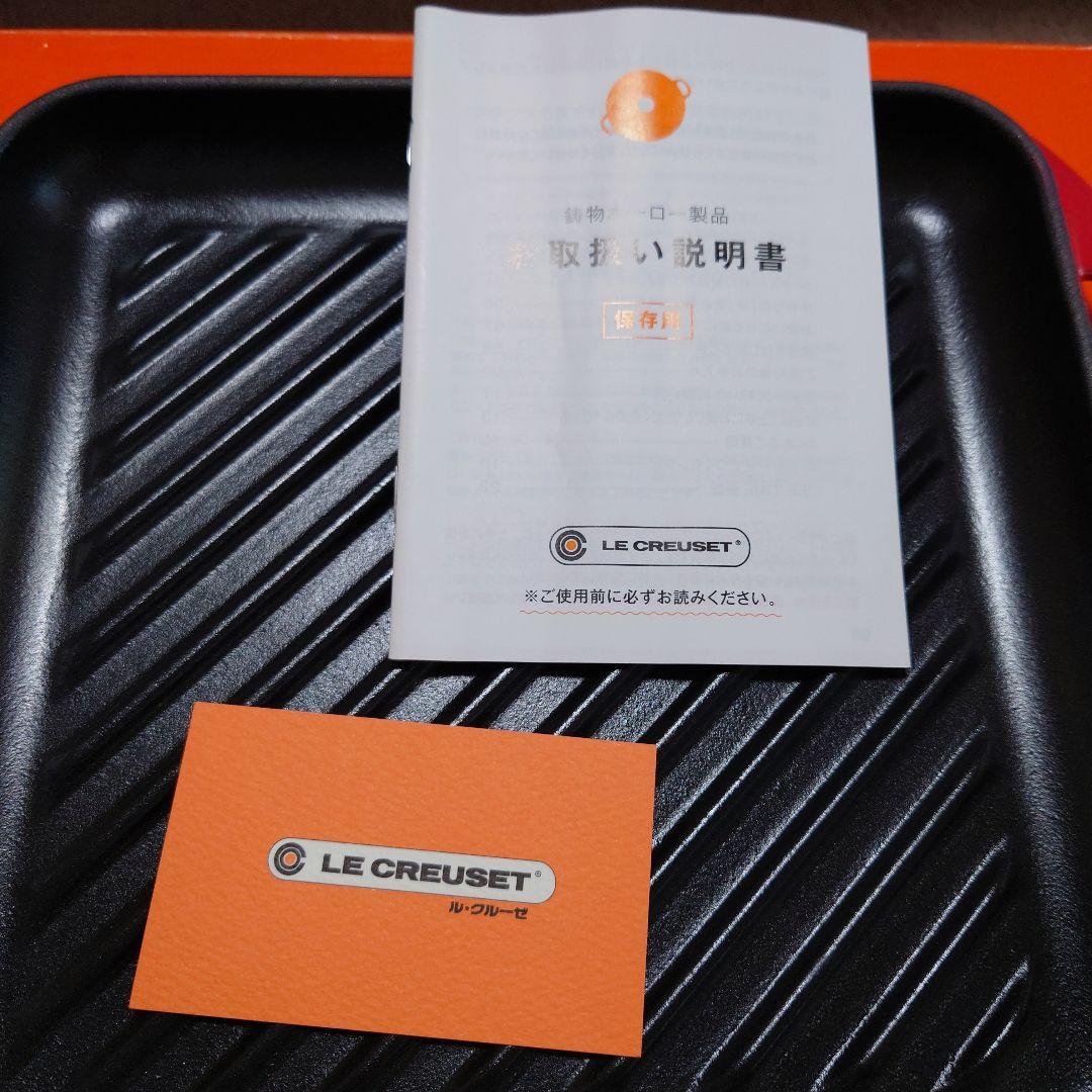 【お値下げ中】未使用　ル・クルーゼ　グリルパン　24cm