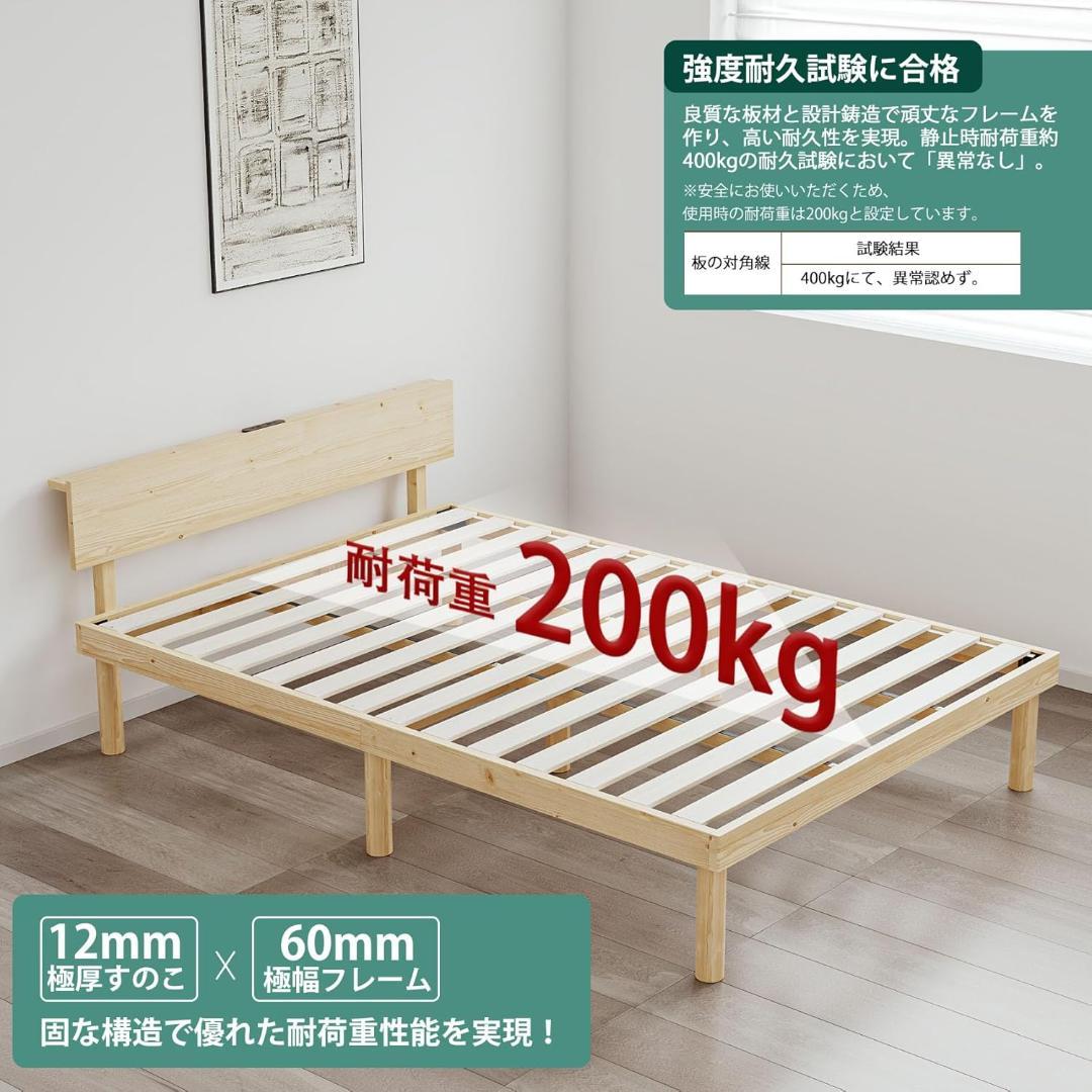 【新品・未開封】SuperKois ベッドフレーム セミダブル 天然無垢パイン