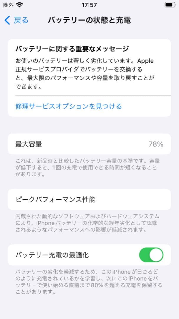 iPhoneSE 128GB レッド