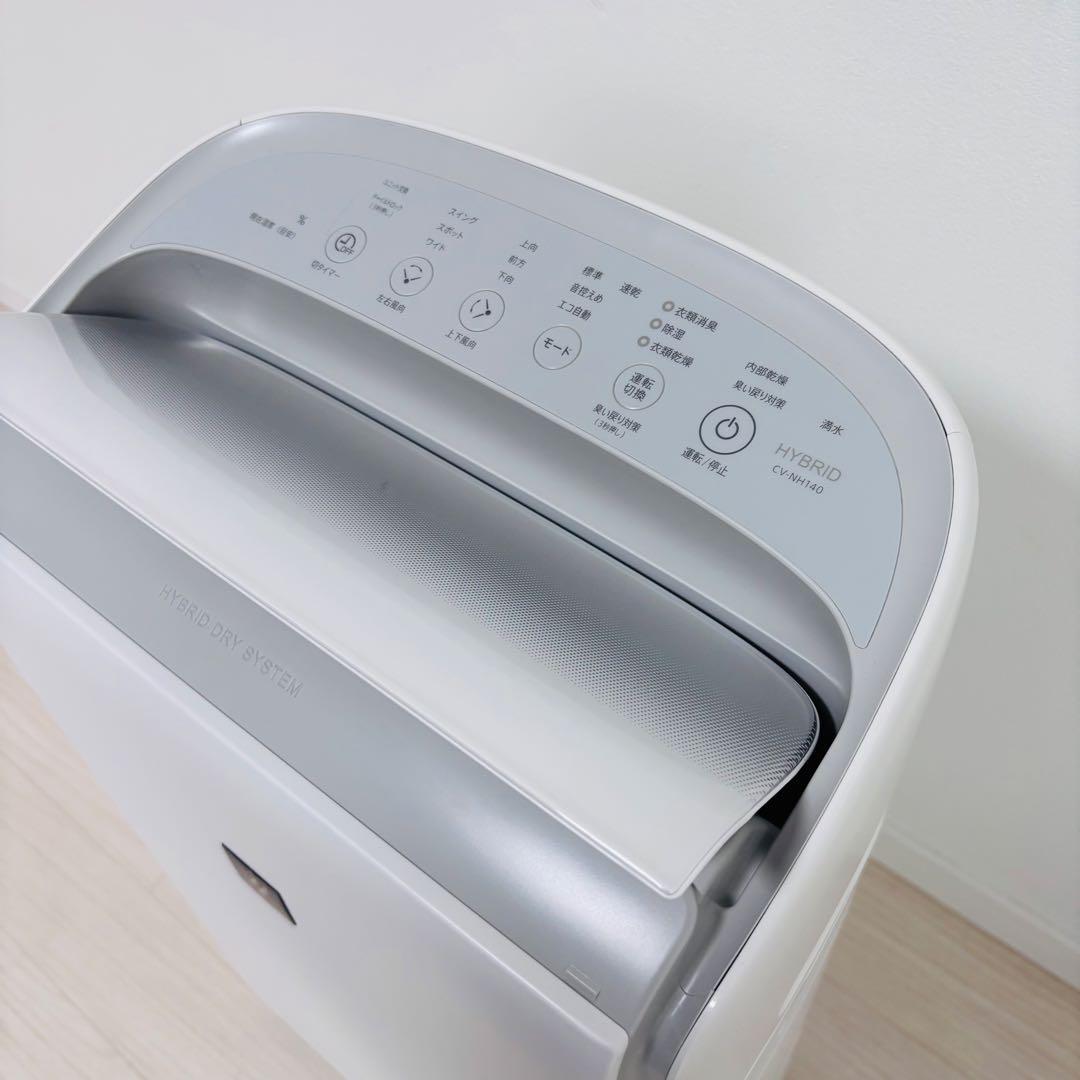 TERU様　ハイブリット式 衣類乾燥除湿器 CV-NH140 2022年製