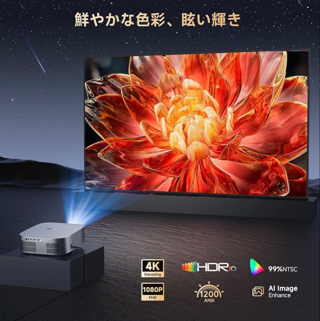 プロジェクター 家庭用 小型 1200Ansi 4K対応 大画面 軽量 グレー