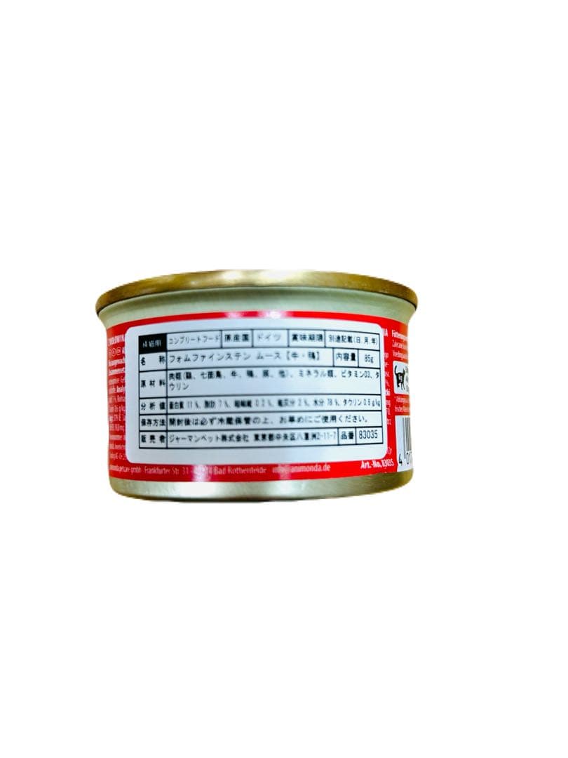 ＊送料込格安＊フォムファインステン ムース 牛・鴨 成猫用 85g×24個