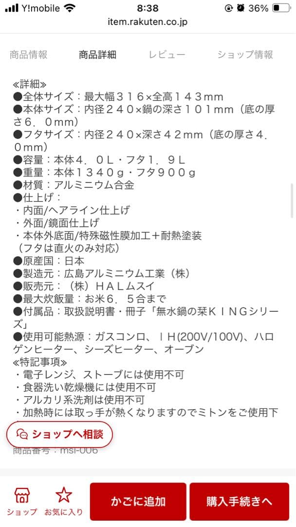 【日本製】 ＨＡＬムスイ　ＫＩＮＧ無水鍋 ２４ｃｍ