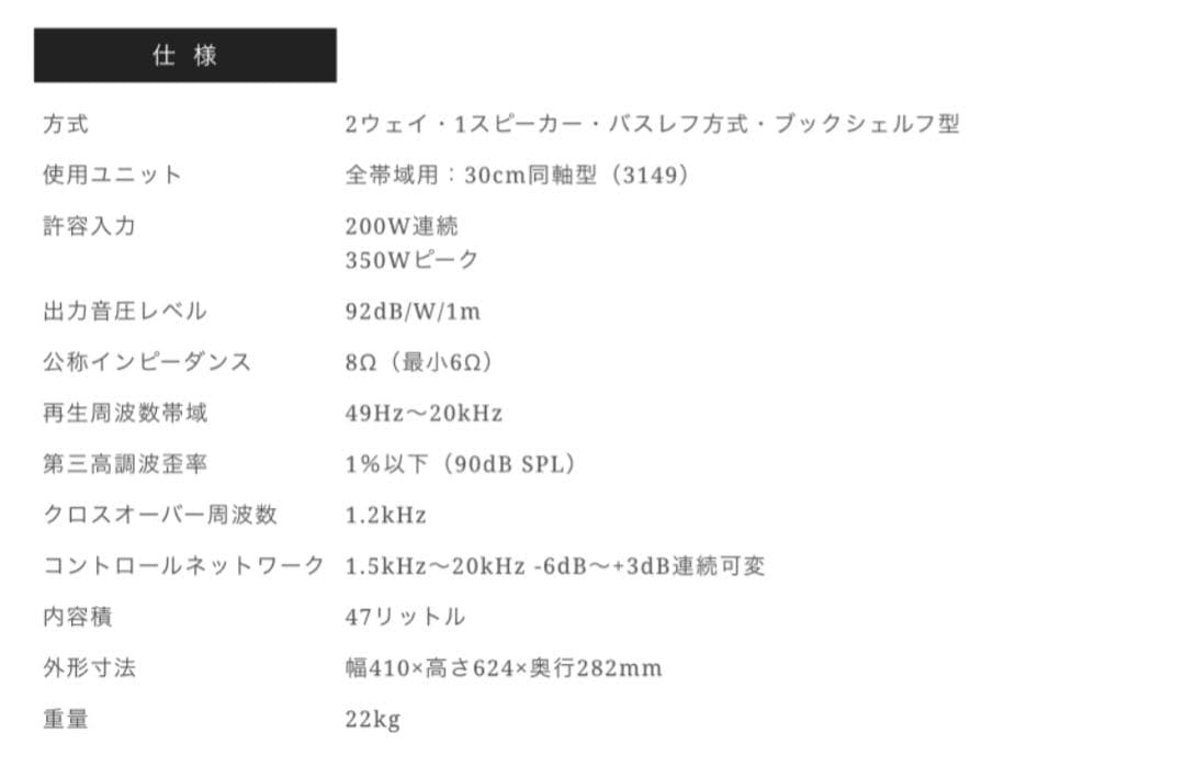 TANNOY IMPULSE:12 パッシブスピーカー