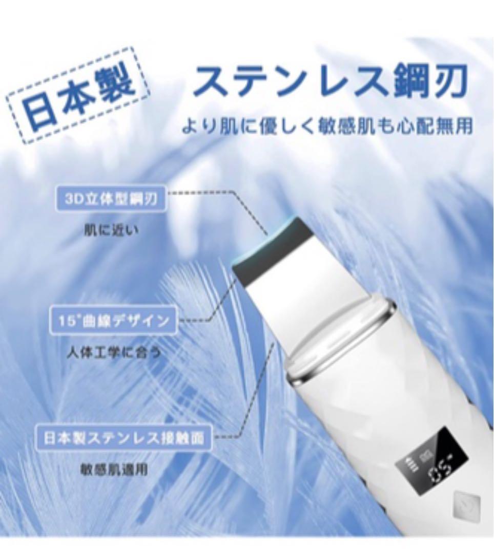 美顔器 超音波ピーリング 毛穴クリーナー