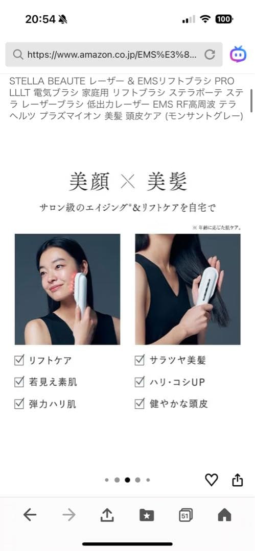 極美品✨STELLA BEAUTE リフトブラシPROホワイト