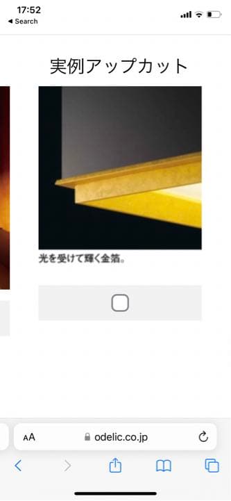 オーデリック OP252586 ペンダントライト