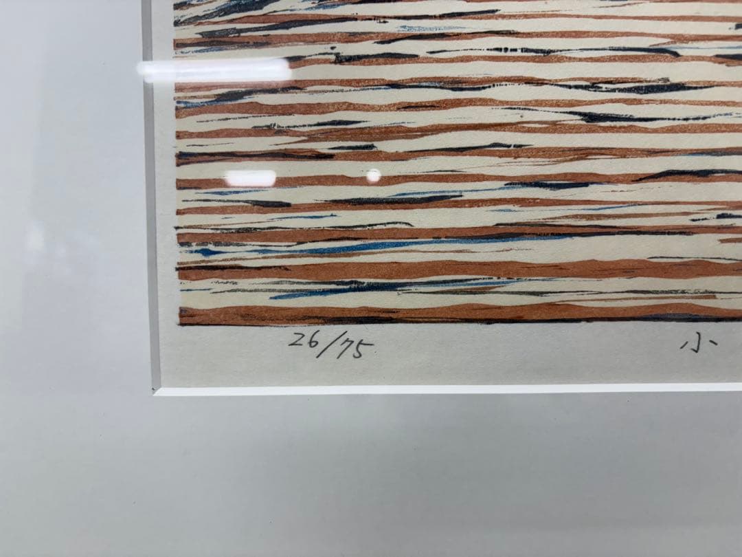 杉山元次　小春日の午後(隅田川) 1991年