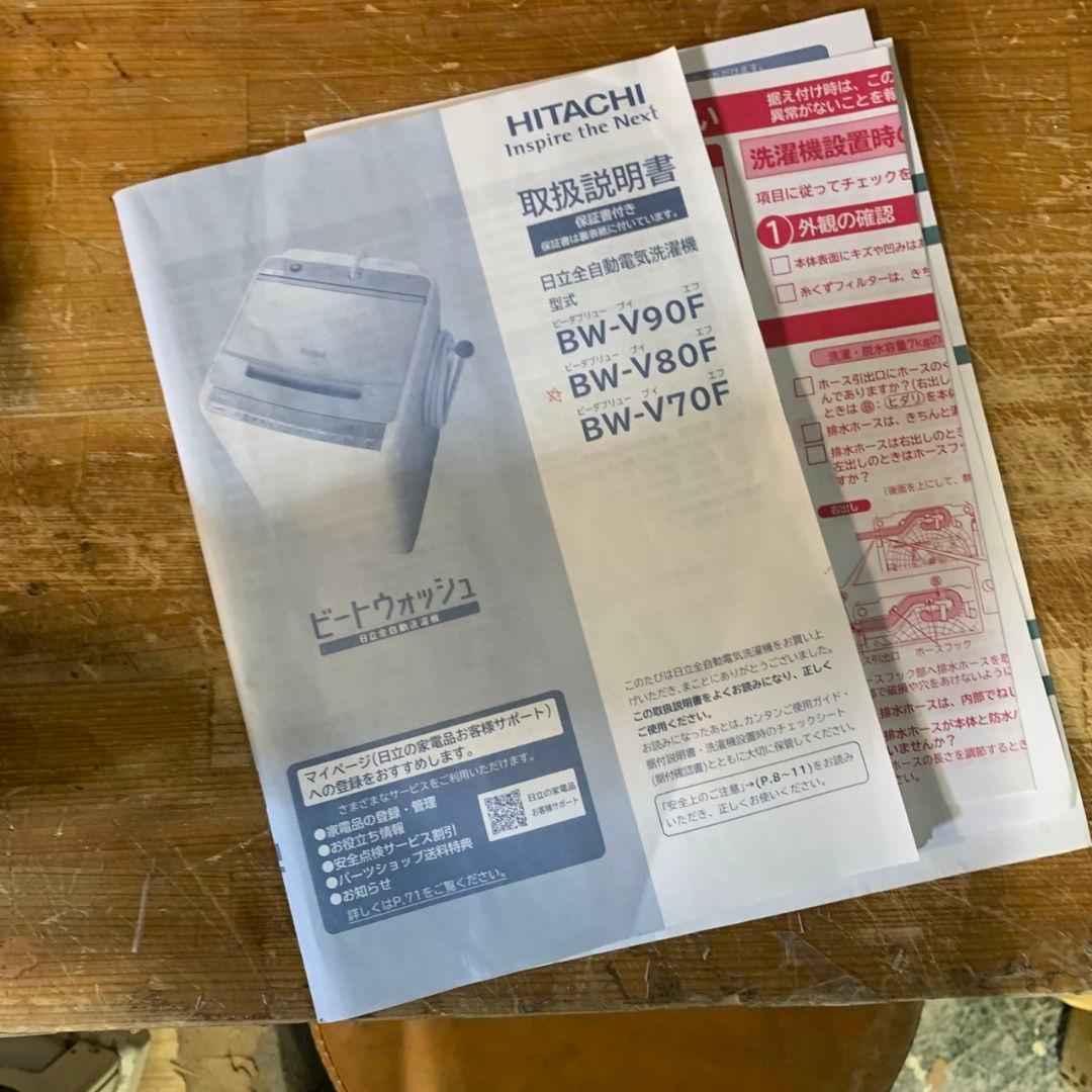 I166\" HITACHI 日立 洗濯機 8kg BW-V80F 2020年製