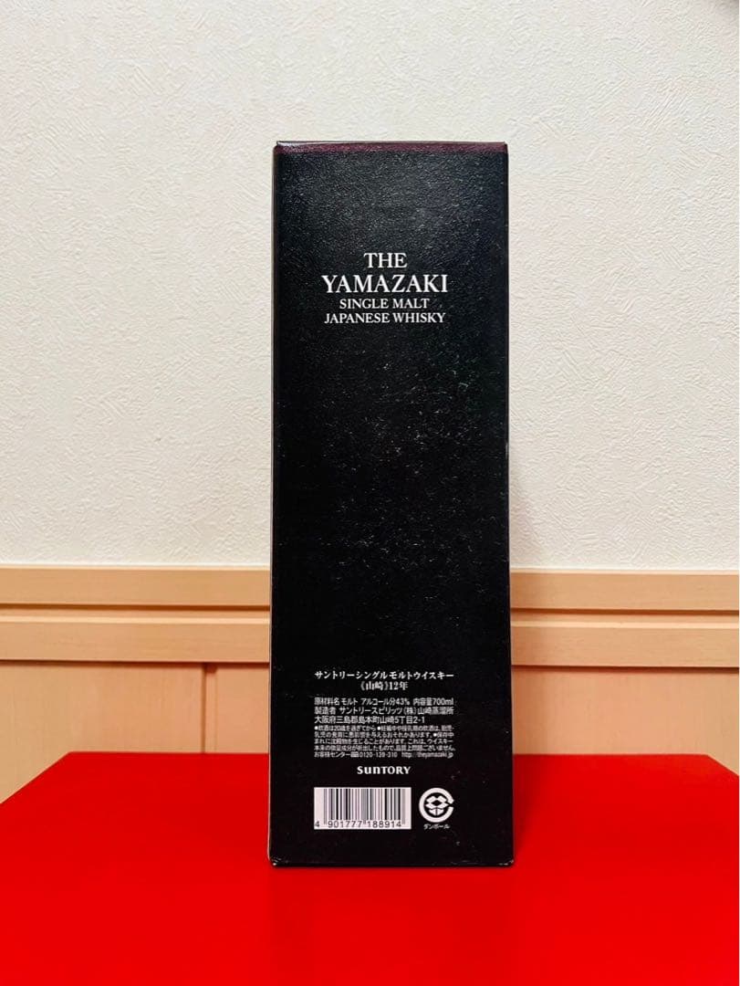 山崎12年　箱付き