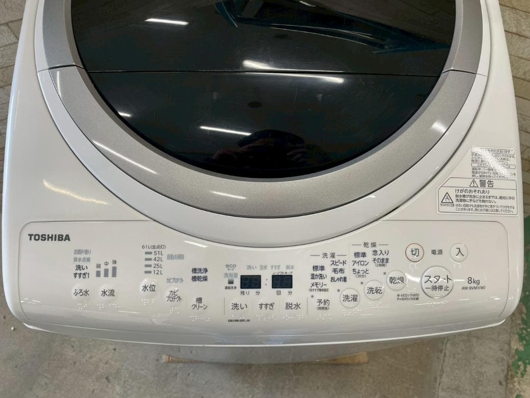 大阪送料無料★3か月保障付き★8kg★2021年★AW-8VM1★IS-1191