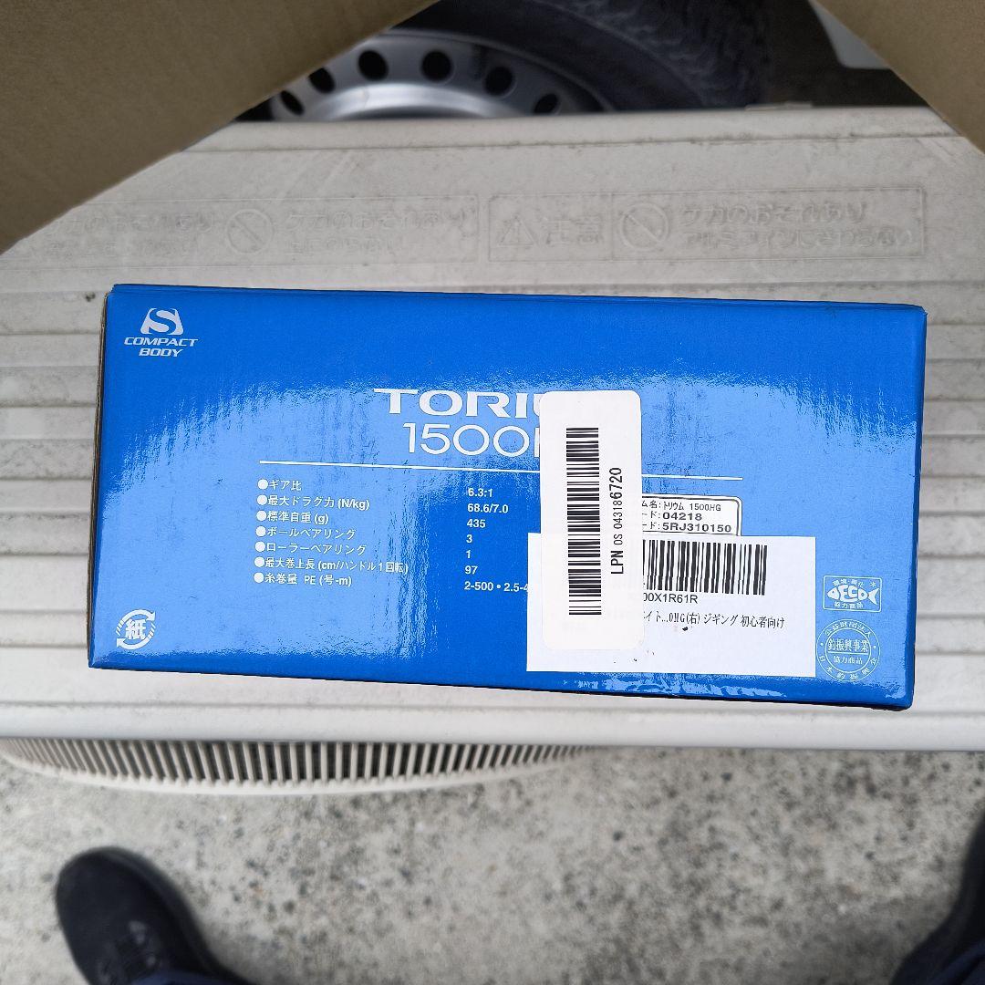 y*5様 トリウム1500HG 新品未使用