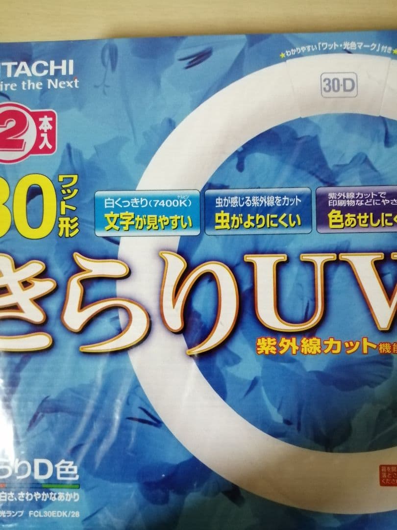 蛍光灯2個で1セット 合計 5セット