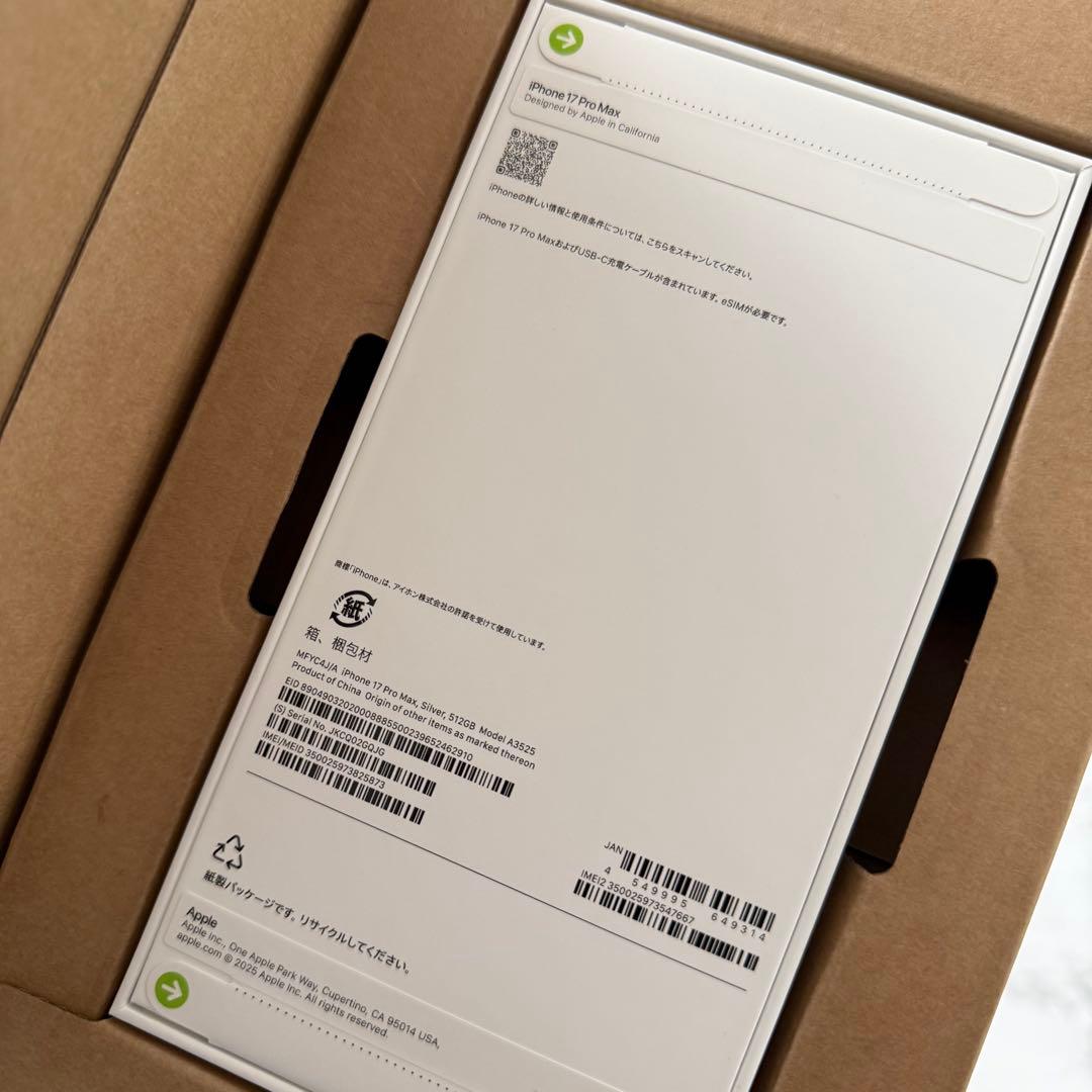 新品 Apple iPhone17promax 512GB simフリー