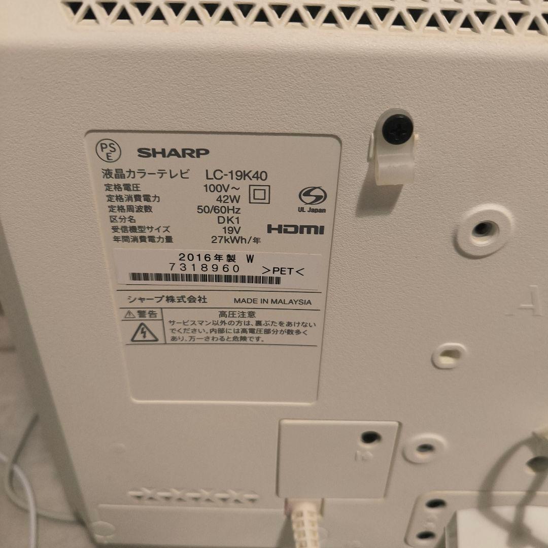 シャープ 19V型 AQUOS ハイビジョン 液晶テレビ LC-19K40-W