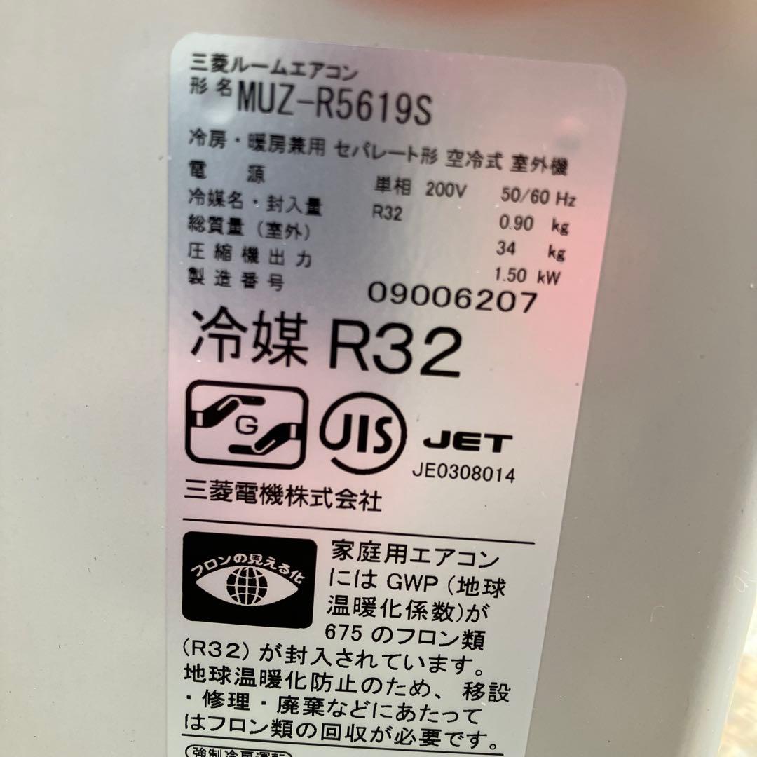 ルームエアコン(霧ヶ峰) [本体]RシリーズMSZ-RK5619S-W