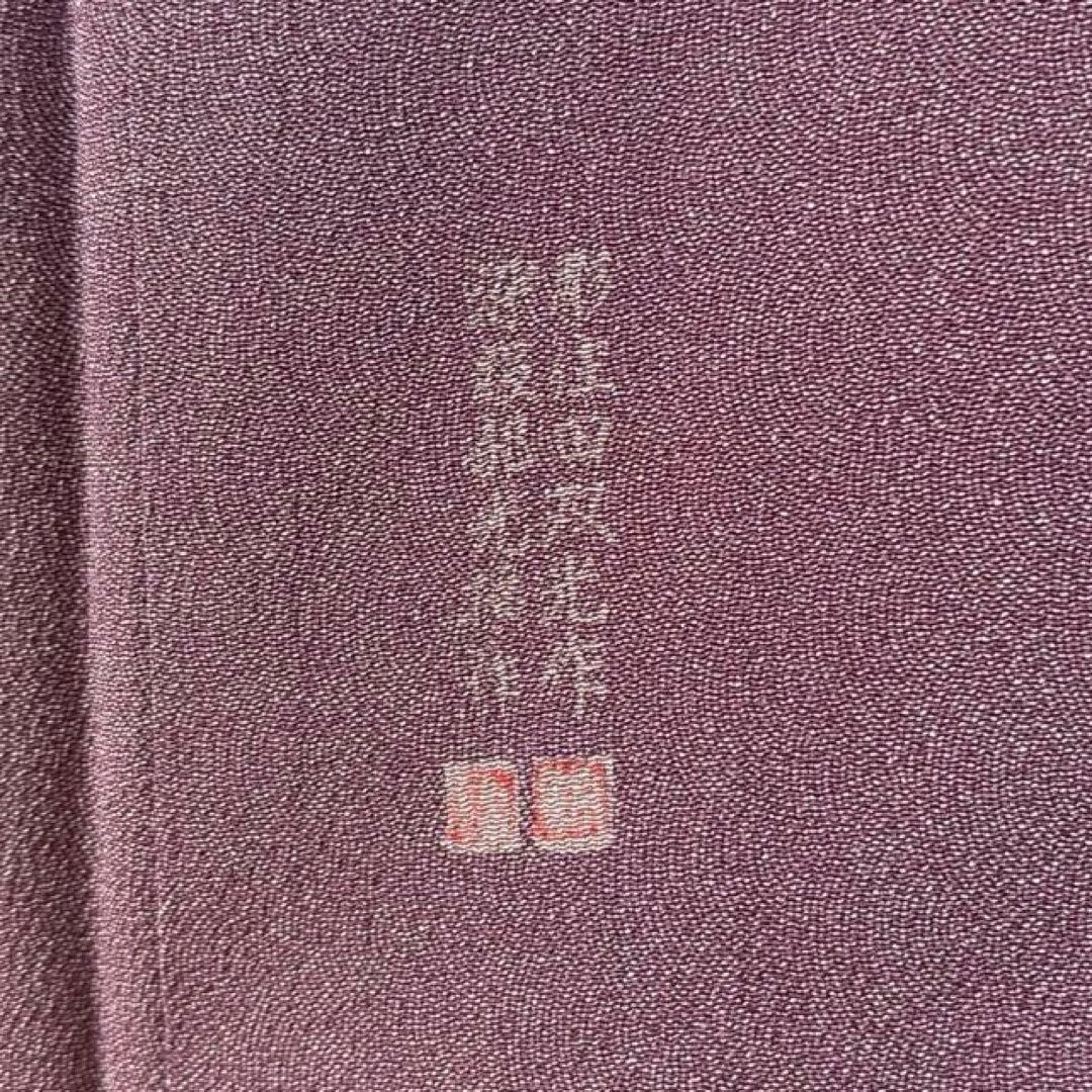 しつけ付　小紋　着物　紫　江戸小紋　縮緬　住田双光　服部光擴　156裄63 縮緬