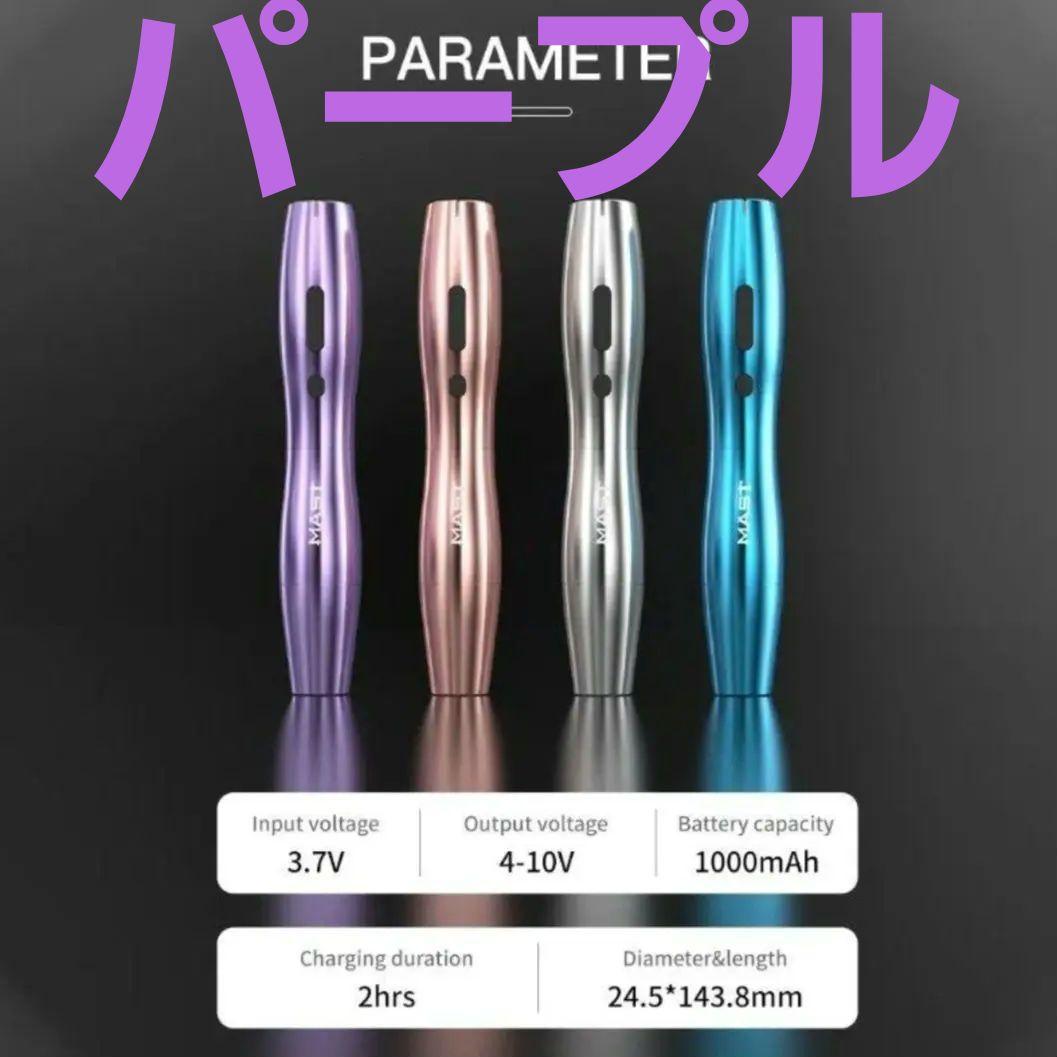 Manisマニス【正規品】MAST マシン＋1201RL 2箱セット