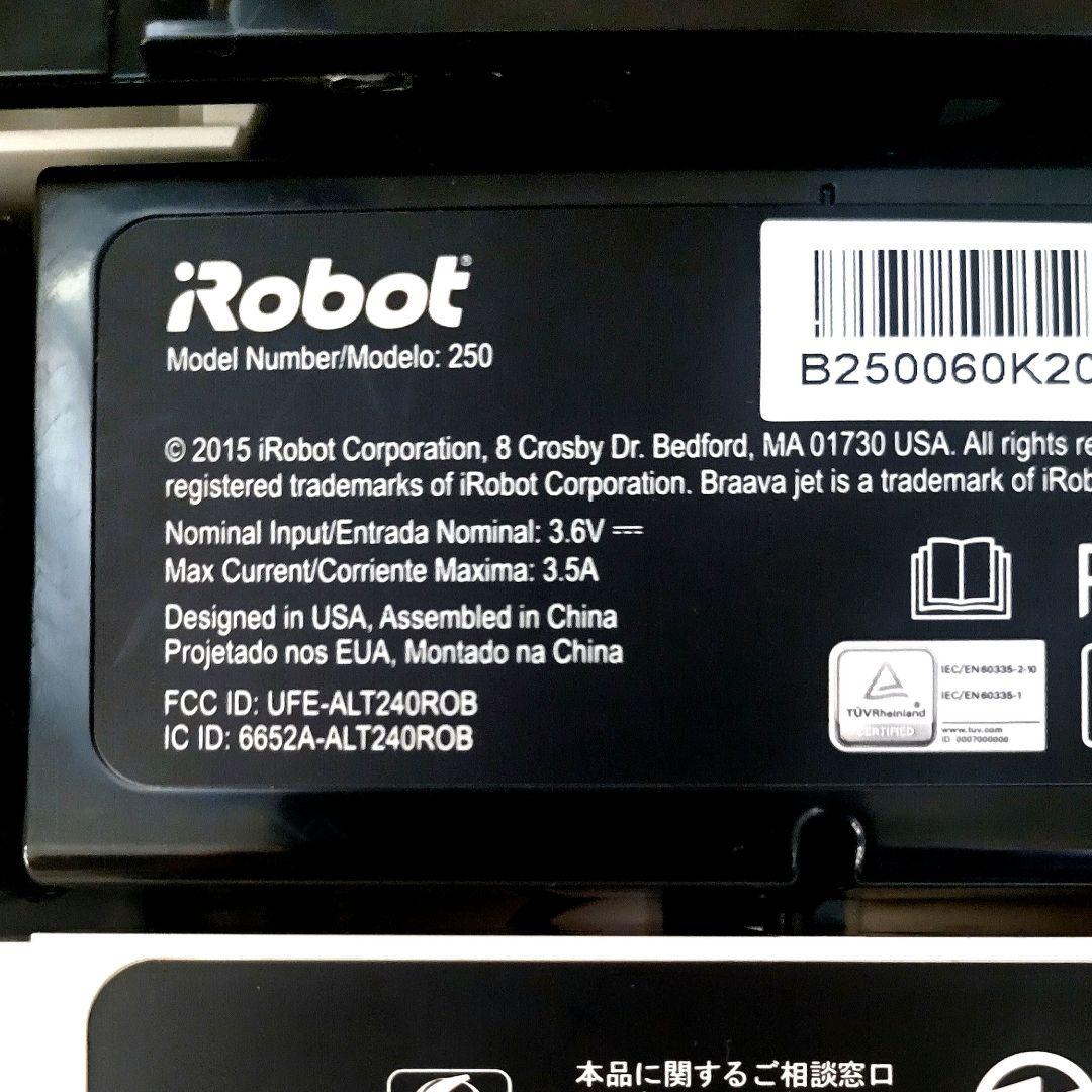 【動作確認済】iRobot braava ブラーバジェット 250 付属品あり